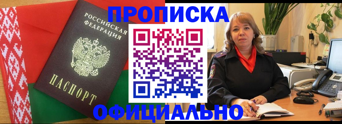 временная регистрация поиск в Златоусте